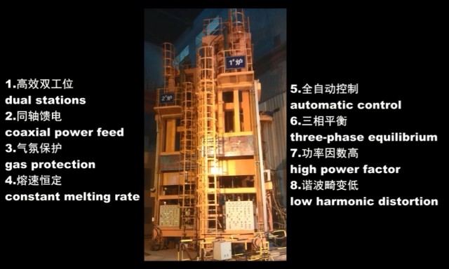 DZ系列電渣重熔爐